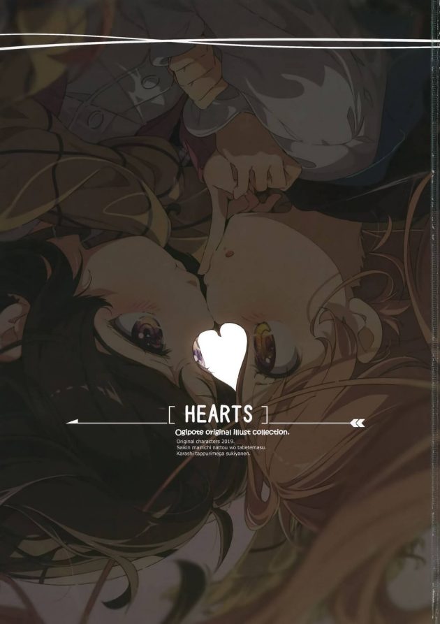 【エロ同人誌】HEARTS【無料 エロ漫画】(2)