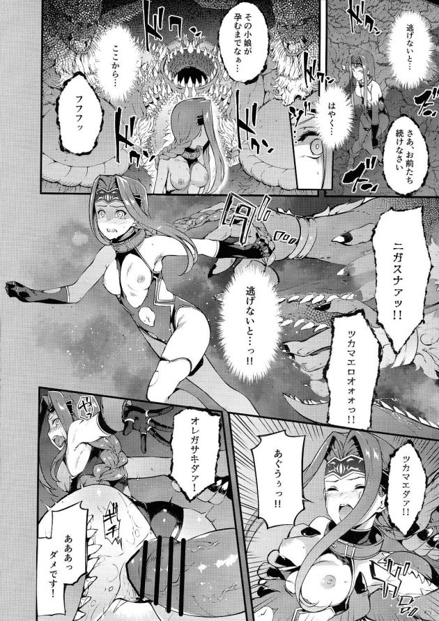 【エロ同人 FGO】バビロニアダークネス【無料 エロ漫画】(13)