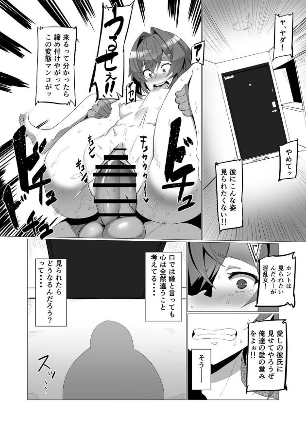 【エロ同人 バーチャルYouTuber】fallen Ange【無料 エロ漫画】(29)