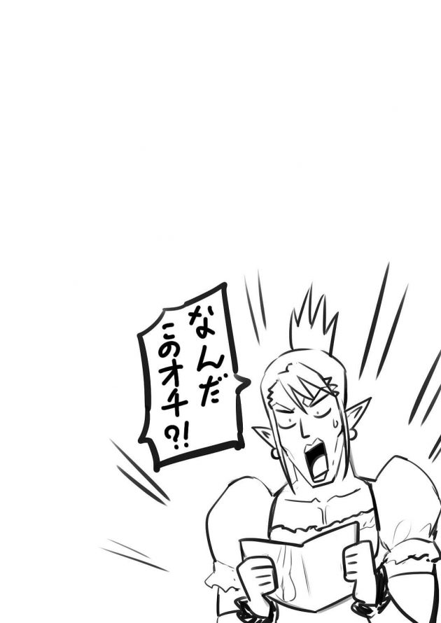 【エロ同人 バーチャルYouTuber】fallen Ange【無料 エロ漫画】(32)
