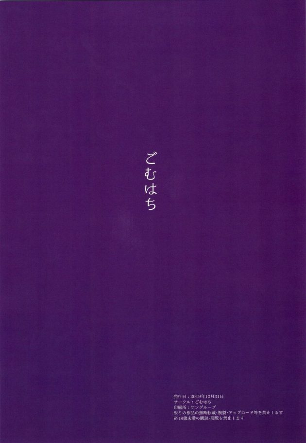 【エロ同人 プリンセスコネクト!ReDive】牝犬の淫楽【無料 エロ漫画】(22)