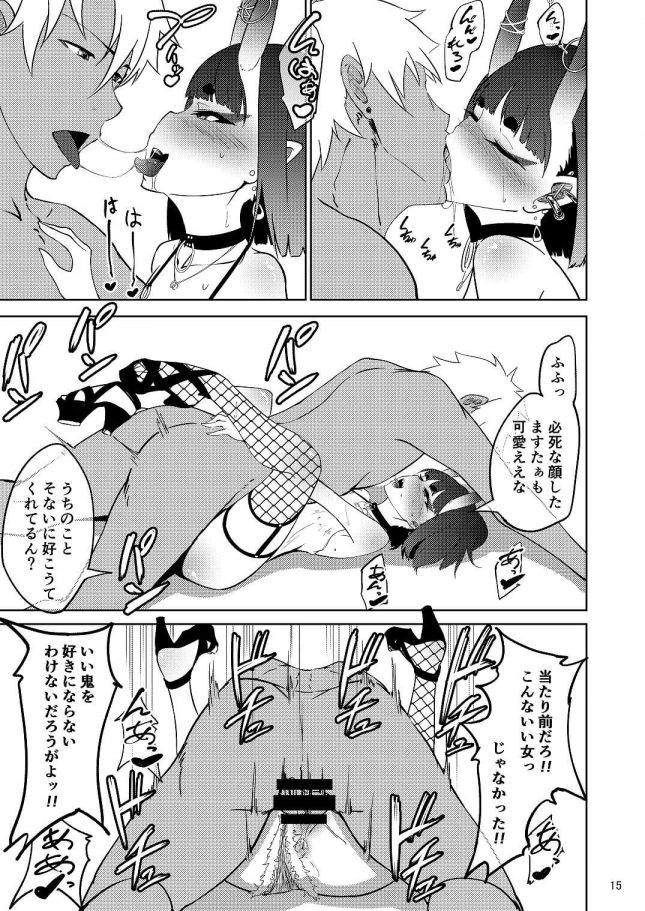 【エロ同人 FGO】酒酒呑呑【無料 エロ漫画】(14)
