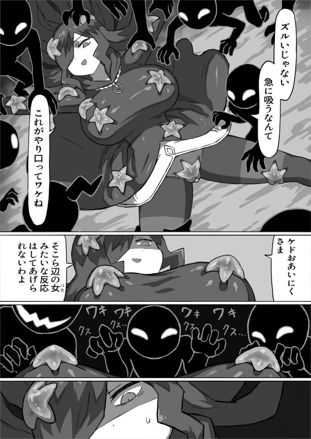 【エロ同人誌】PHANTOMAS ～魔女とオバケ洞窟～【無料 エロ漫画】(13)