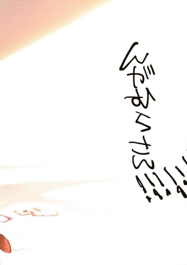 【エロ同人 シャイニングスター】キュリちゃんと「かわいい」する本。【無料 エロ漫画】(26)