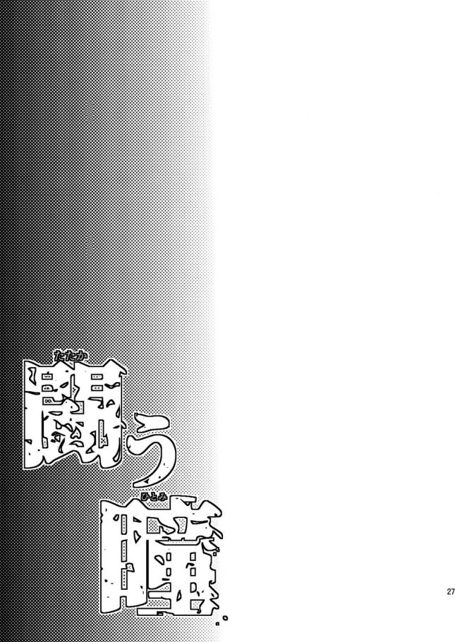 【エロ同人誌】強い心と闘う瞳で抗う拳闘士！【無料 エロ漫画】(28)