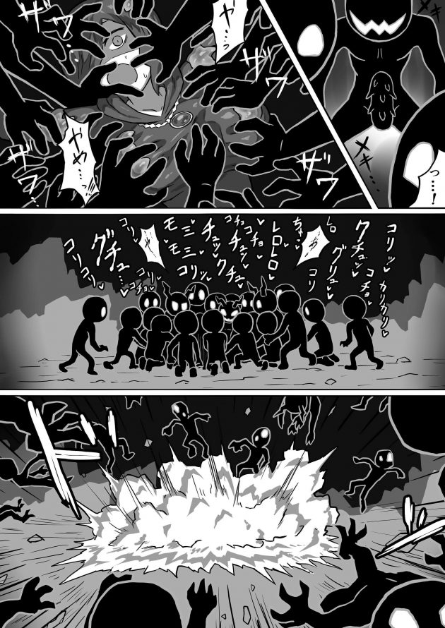 【エロ同人誌】PHANTOMAS ～魔女とオバケ洞窟～【無料 エロ漫画】(17)