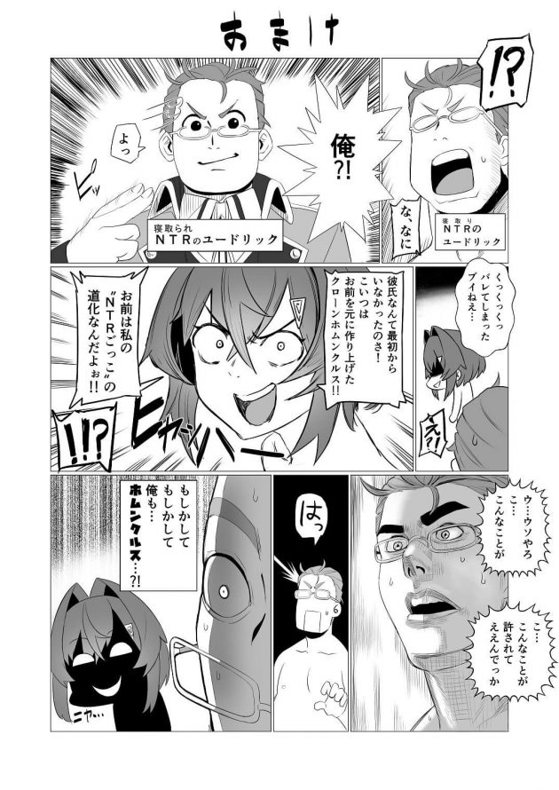 【エロ同人 バーチャルYouTuber】fallen Ange【無料 エロ漫画】(31)