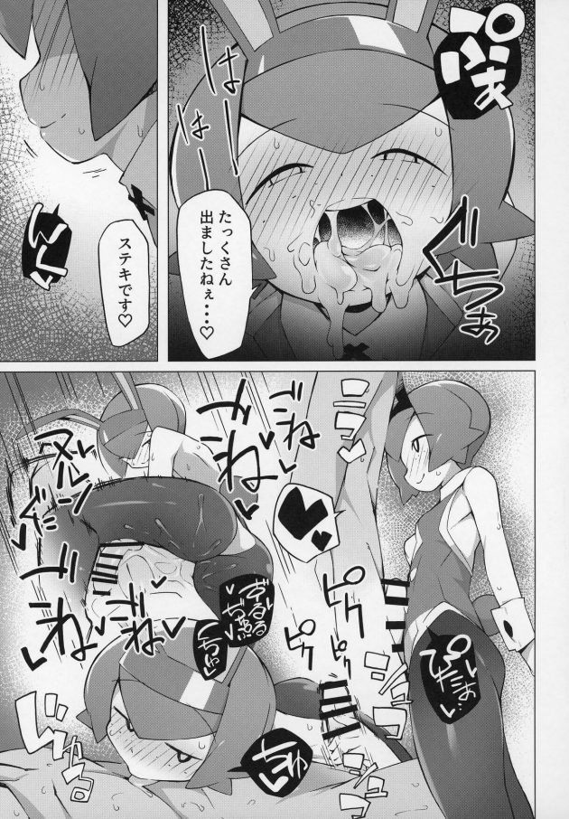 【エロ同人 ポケモン】まるしぃ【無料 エロ漫画】(6)