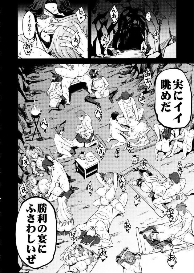 【エロ同人 グラブル】催眠メスブタ騎空団【無料 エロ漫画】(23)