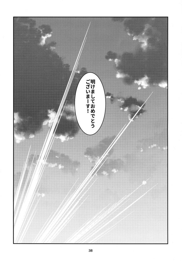 【エロ同人 艦これ】えもいはず【無料 エロ漫画】(39)