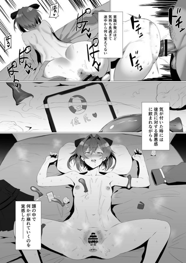 【エロ同人 バーチャルYouTuber】fallen Ange【無料 エロ漫画】(16)