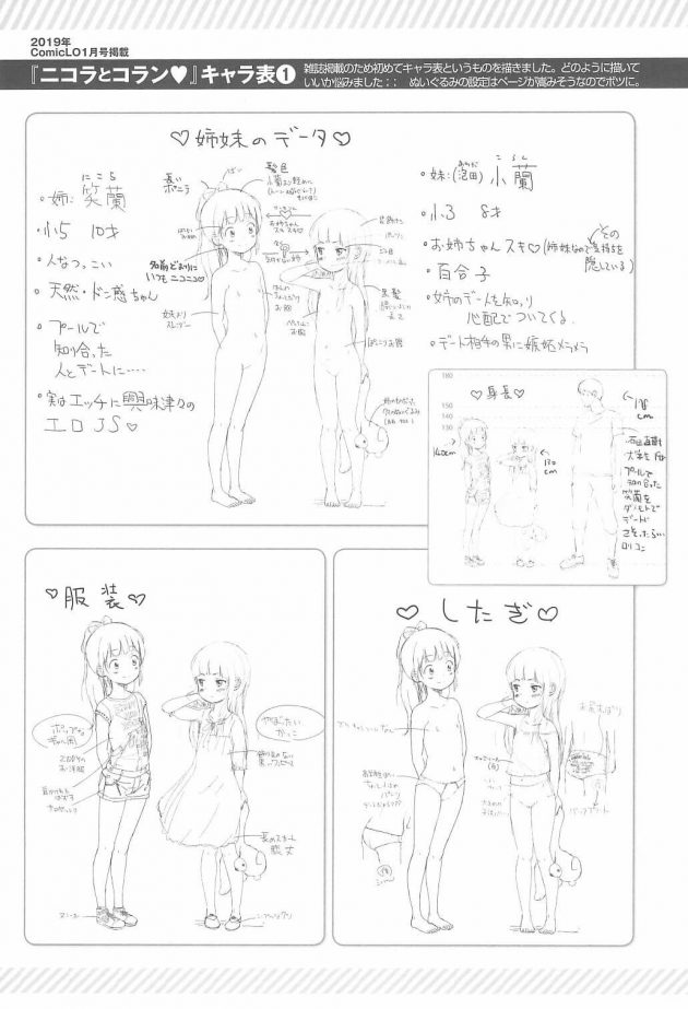 【エロ同人誌】コランとイシカワ【無料 エロ漫画】(20)