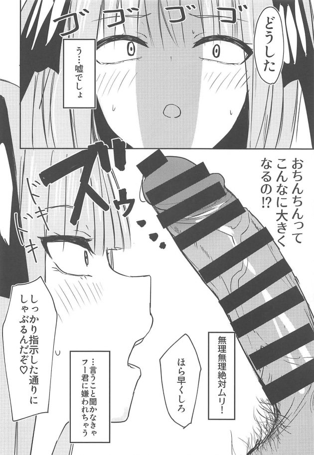 【エロ同人 五等分の花嫁】ニノラレ【無料 エロ漫画】(5)