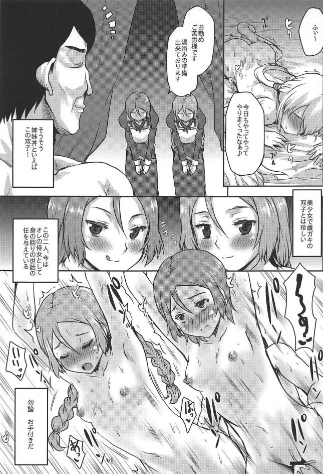 【エロ同人 SAO】アリスやリネルが４Pで催眠姦セックス【無料 エロ漫画】(14)