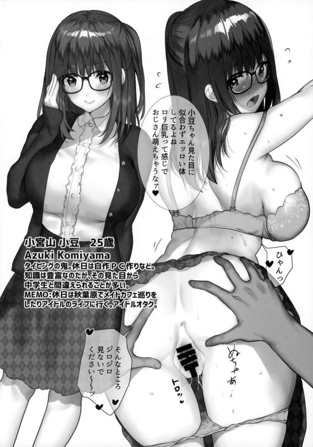 【エロ同人誌】COMIC MARKET97 -RAKUGAKI&OMAKE-【無料 エロ漫画】(5)