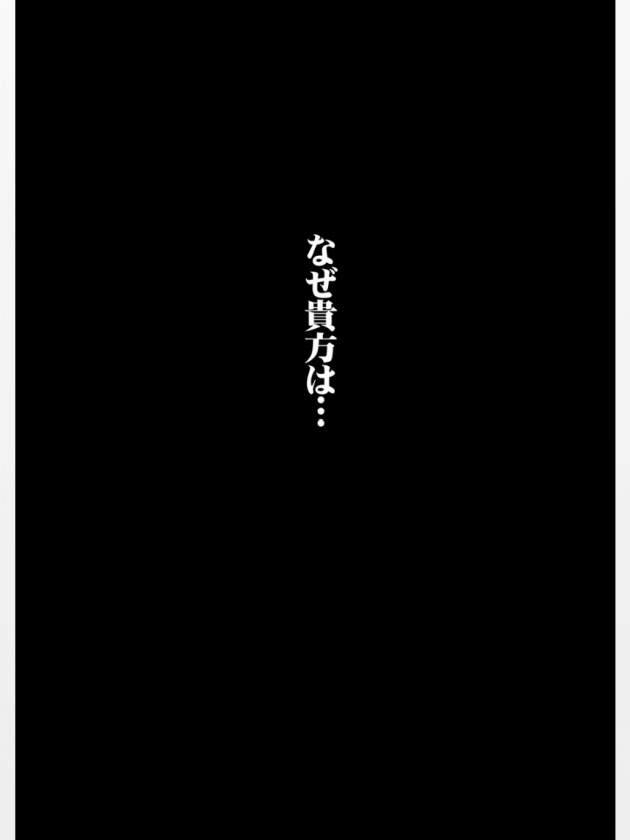 【エロ同人 FGO】牢獄の憂鬱【無料 エロ漫画】(5)