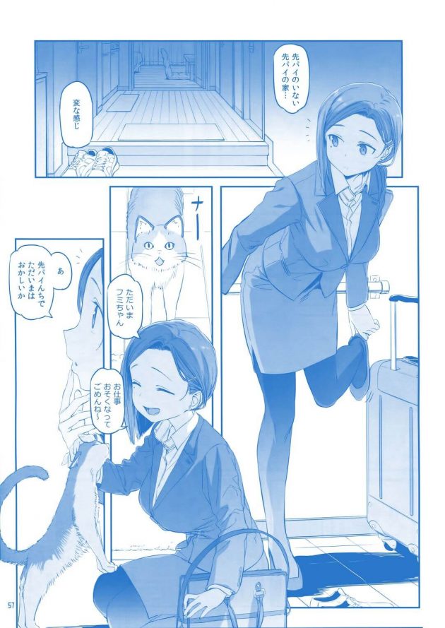 【エロ同人誌】月曜日のたわわ そのIX【無料 エロ漫画】 (56)