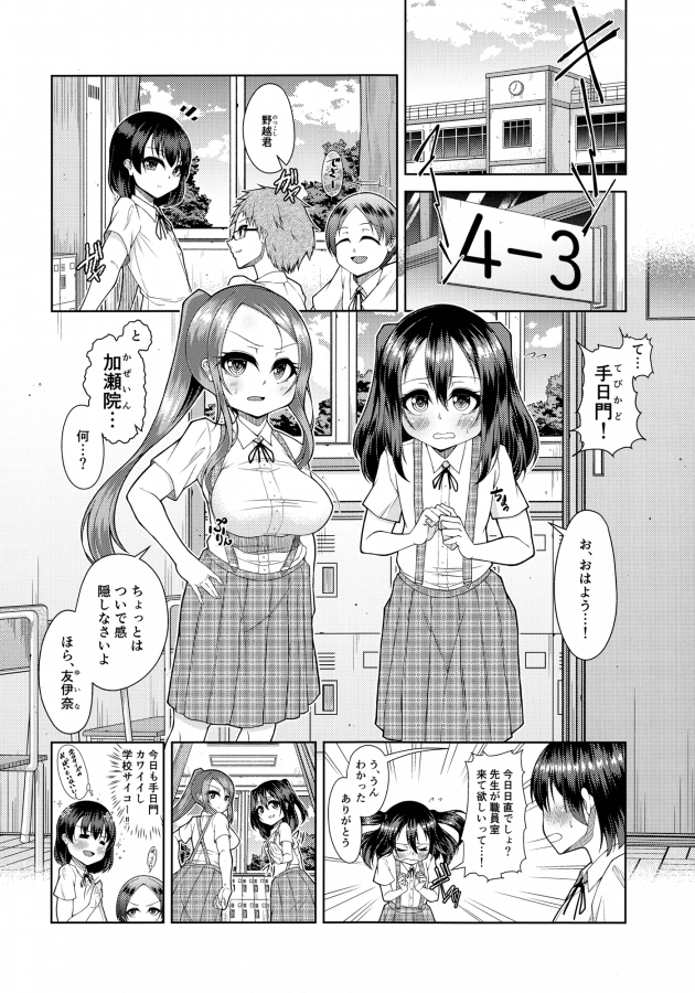 【エロ同人誌】超乳常茶飯事・弐【無料 エロ漫画】(13)