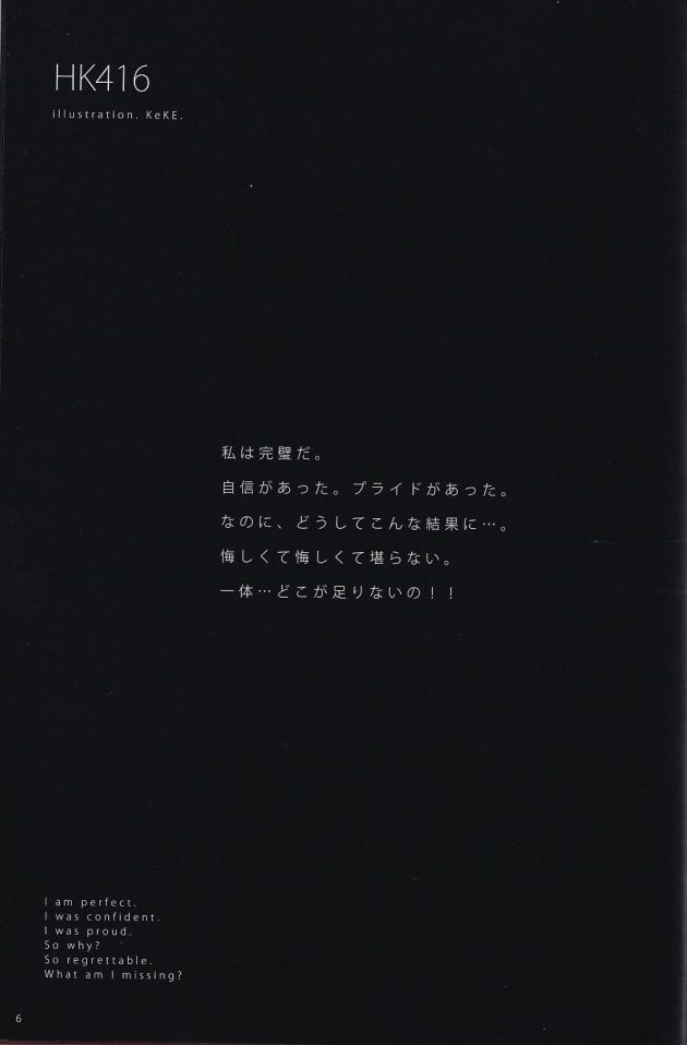 【エロ同人 ドールズフロントライン】TEARS MARIONNETTE【無料 エロ漫画】(8)