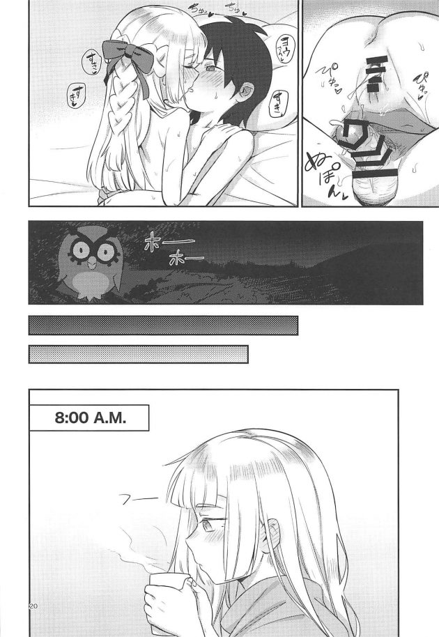 【エロ同人 ポケモン】ALOLA!【無料 エロ漫画】(19)