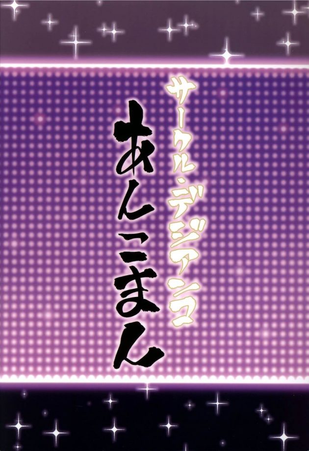 【エロ同人 FGO】ラスベガスビッチ剣豪セックス七色勝負【無料 エロ漫画】(30)