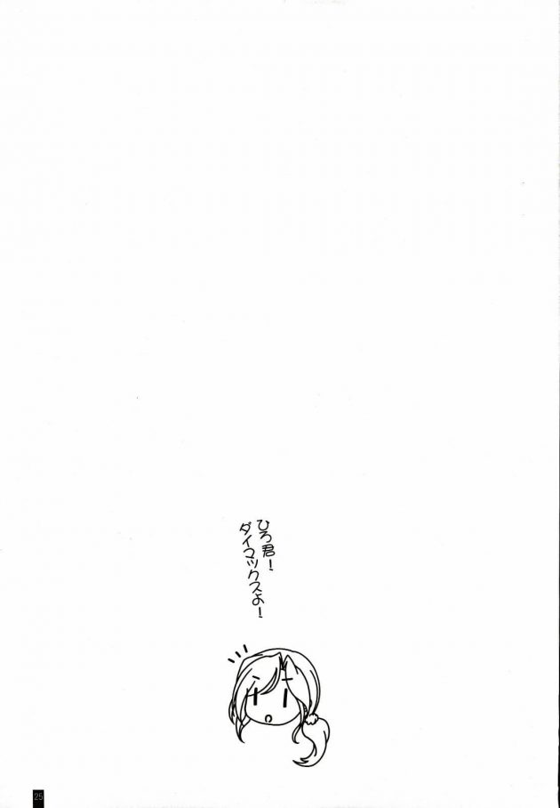 【エロ同人誌】お隣さんとのらぶらぶえっち 人妻めぐみさん【無料 エロ漫画】(24)