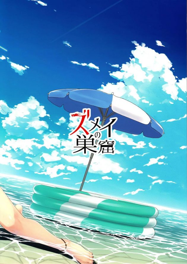 【エロ同人 デレマス】Summer Vacation! Director's cut【無料 エロ漫画】(2)