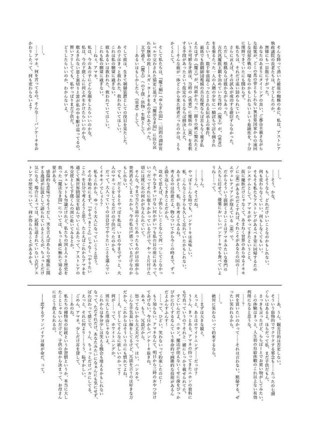 【エロ同人誌】異世界×魔王×サキュバス【無料 エロ漫画】(28)