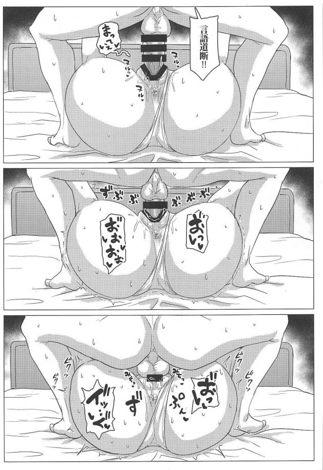 【エロ同人 ガルパン】ミカさんをハメ倒すだけの本【無料 エロ漫画】(8)