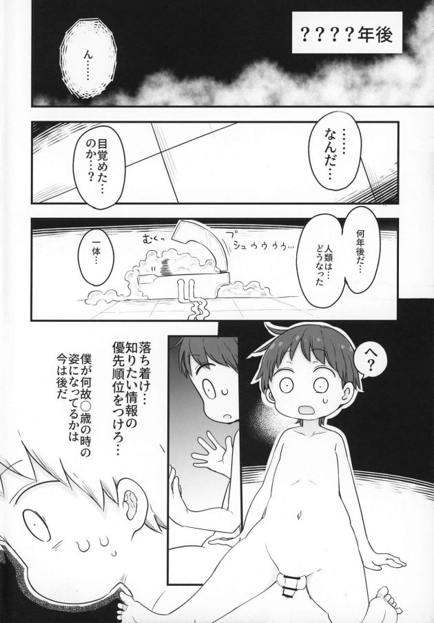 【エロ同人誌】乳艶式・宴【無料 エロ漫画】(3)