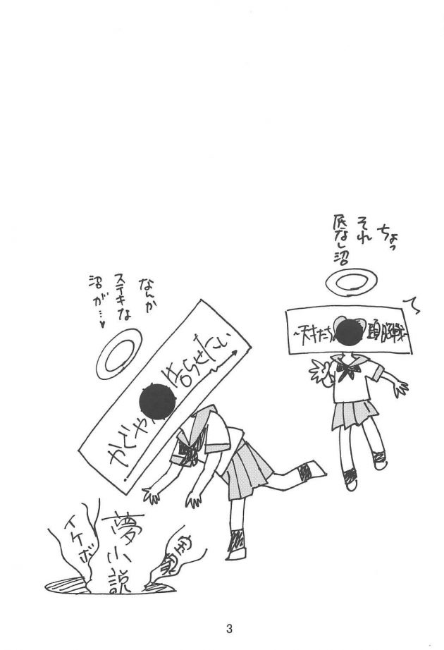 【エロ同人 かぐや様は告らせたい】かぐやっくす2【無料 エロ漫画】(2)