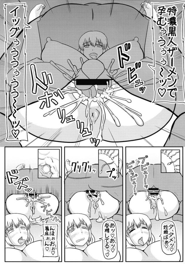 【エロ同人 宇崎ちゃんは遊びたい!】宇崎ママは強い精子で孕みたい!【無料 エロ漫画】(18)