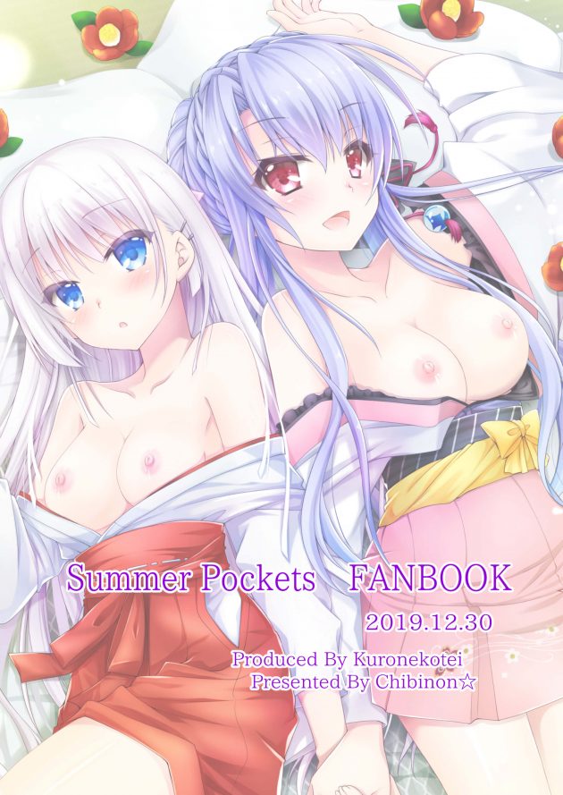 【エロ同人 Summer Pockets】それとも♥サマー【無料 エロ漫画】(28)