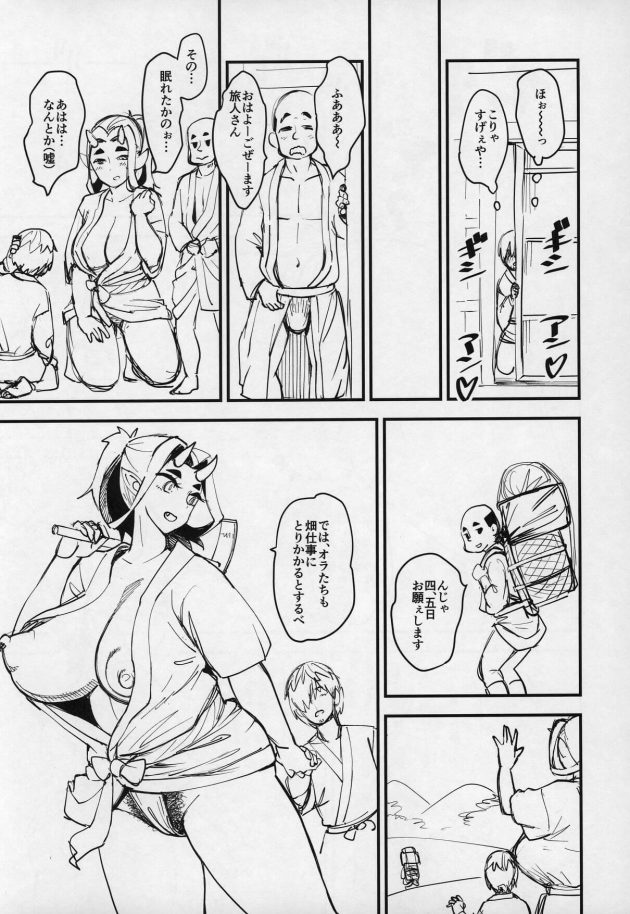 【エロ同人誌】鬼娘と旅人【無料 エロ漫画】(8)