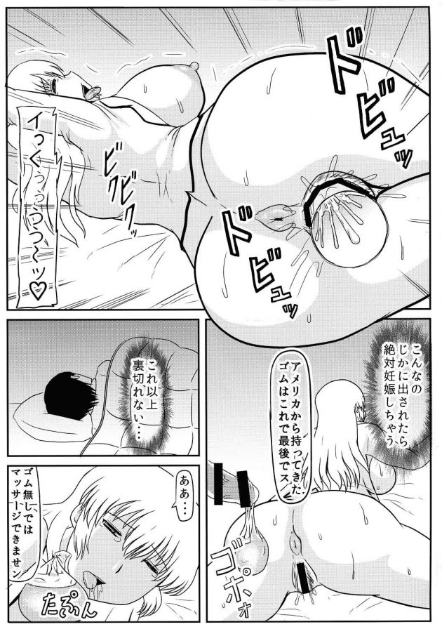 【エロ同人 宇崎ちゃんは遊びたい!】宇崎ママは強い精子で孕みたい!【無料 エロ漫画】(13)