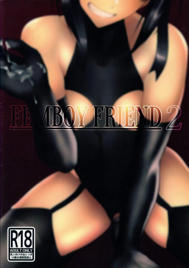 【エロ同人 艦これ】FEMBOY FRIEND 2【無料 エロ漫画】(18)