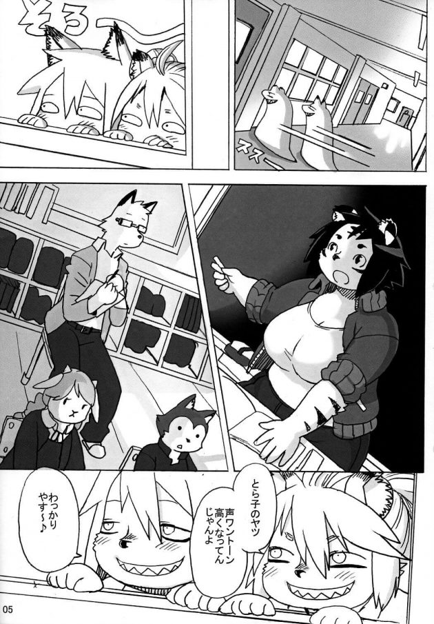 【エロ同人誌】ハイエナJK童貞ハンティング5【無料 エロ漫画】(6)