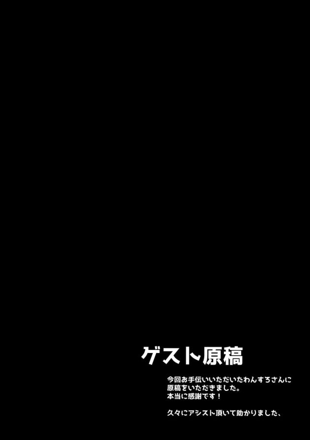 【エロ同人 FGO】とぉ～ってもかわいイリヤ☆ファンタズム【無料 エロ漫画】(13)