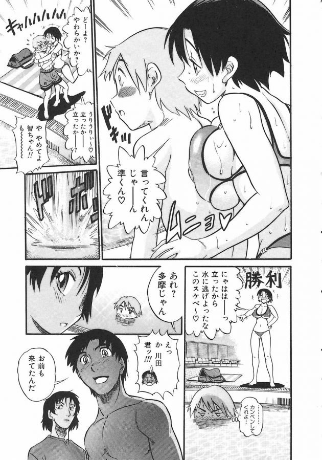 【エロ漫画】巨乳のJK多摩智は学校の体育用具室で彼氏の川田と愛を交そうとキスをしていた。【無料 エロ同人】 (11)