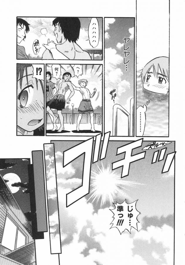 【エロ漫画】巨乳のJK多摩智は学校の体育用具室で彼氏の川田と愛を交そうとキスをしていた。【無料 エロ同人】 (13)