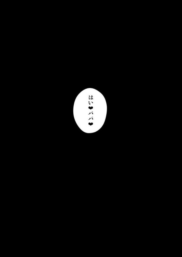 【エロ同人 リリなの】C90日向恭介作品四本立て。【無料 エロ漫画】(31)