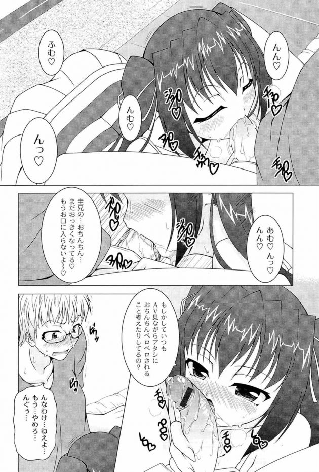 【エロ漫画】何故か妹と一緒に隠していたAVを見ることになりセックスしちゃったｗ【無料 エロ同人】 (8)