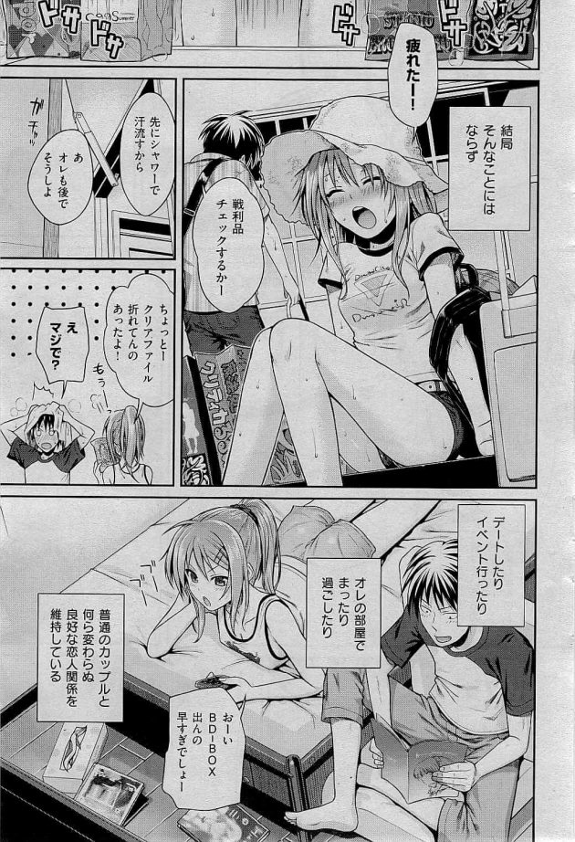 【エロ漫画】カメコの男はコスプレイヤーの彼女との初セックスで失敗してしまうｗ【無料 エロ同人】(3)