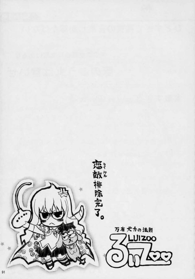 【エロ同人 ゼロの使い魔】サイトは悪い夢を見るとメイドのシエスタにフェラをしてもらうのだったｗ【無料 エロ漫画】(35)