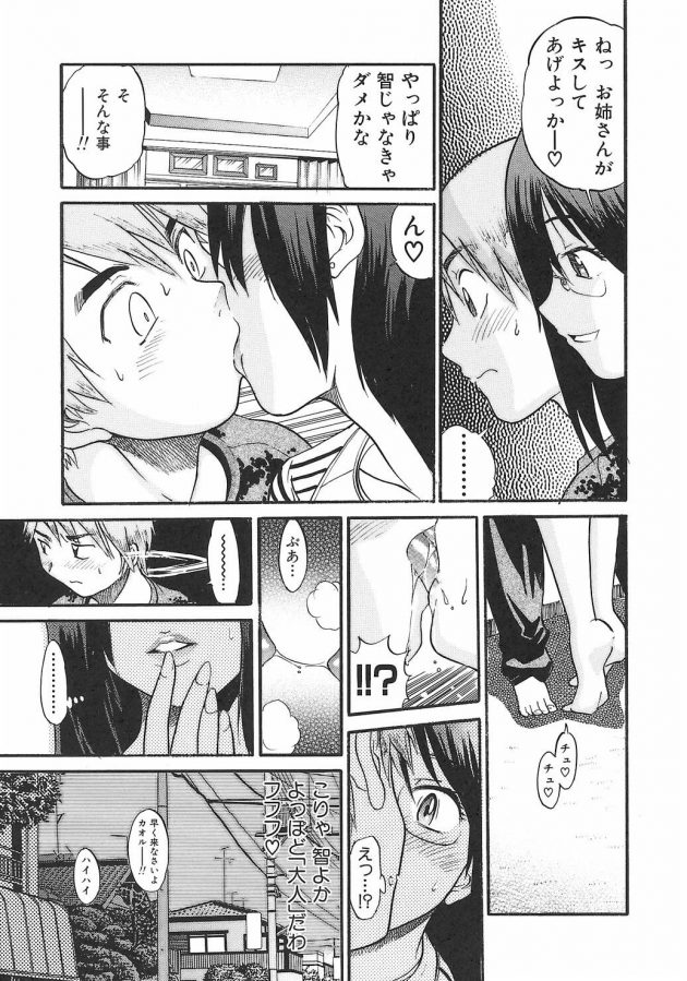 【エロ漫画】巨乳のJK多摩智は学校の体育用具室で彼氏の川田と愛を交そうとキスをしていた。【無料 エロ同人】 (7)