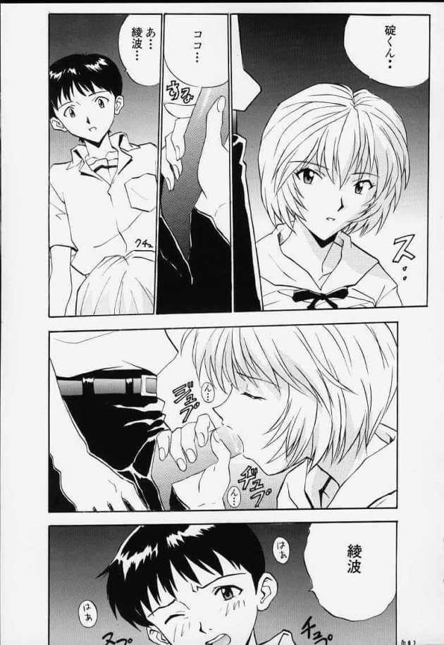 【エロ同人 エヴァ】アスカは碇シンジにフェラをしてあげそのまま口内射精させてしまうよ！【無料 エロ漫画】(47)