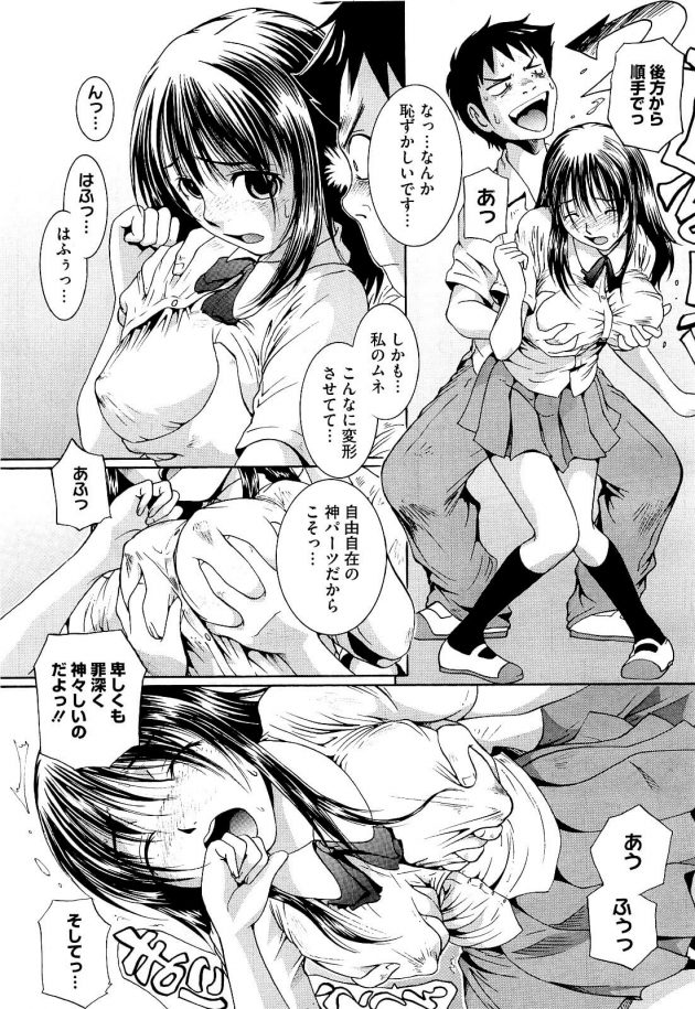 【エロ漫画】高校生の波田は乳フェチである。貧乳のJKと部活をしていても身が入らない。ある日１ーAの巨乳のJK川崎が現れた。【無料 エロ同人】 (7)