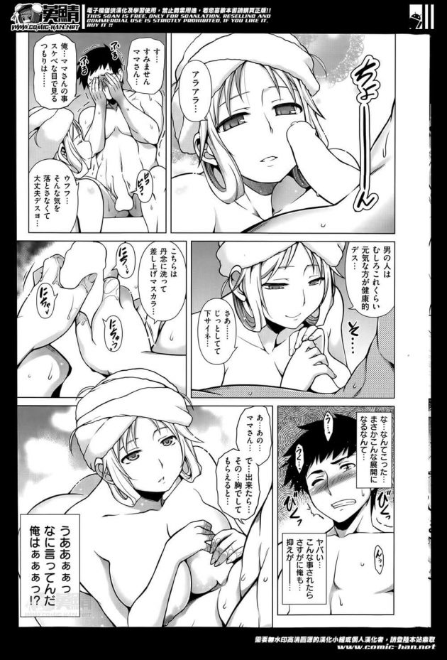 【エロ漫画】黄金体験！【無料 エロ同人】 (5)