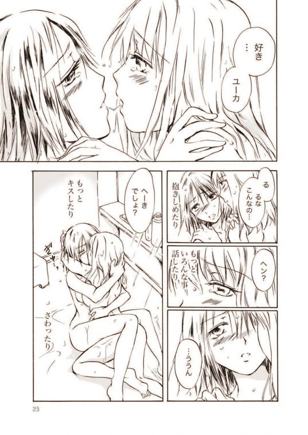 【エロ漫画】彼女と毎日のようにキスするJK。ただの友達だと思ってたけど本当はお互い好きになっていて…♡【無料 エロ同人】 (25)