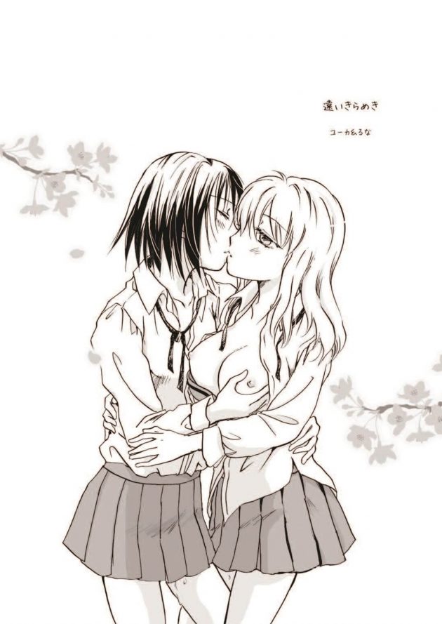 【エロ漫画】彼女と毎日のようにキスするJK。ただの友達だと思ってたけど本当はお互い好きになっていて…♡【無料 エロ同人】 (2)